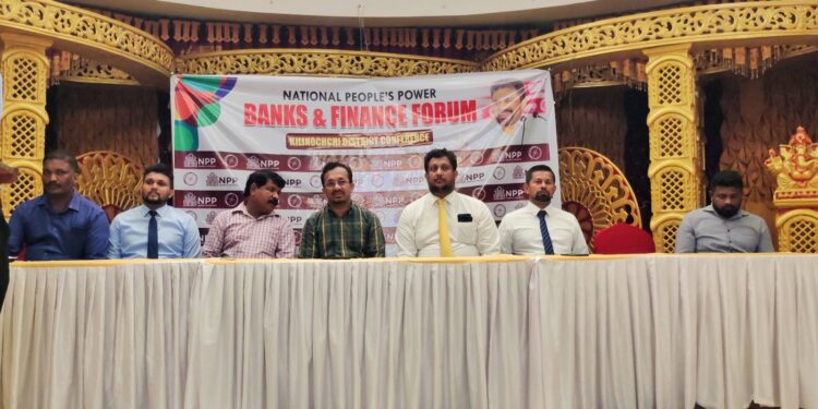 வங்கி மற்றும் நிதி நிறுவனங்களை உள்ளடக்கிய தேசிய மக்கள் சக்தியின் மாநாடு,