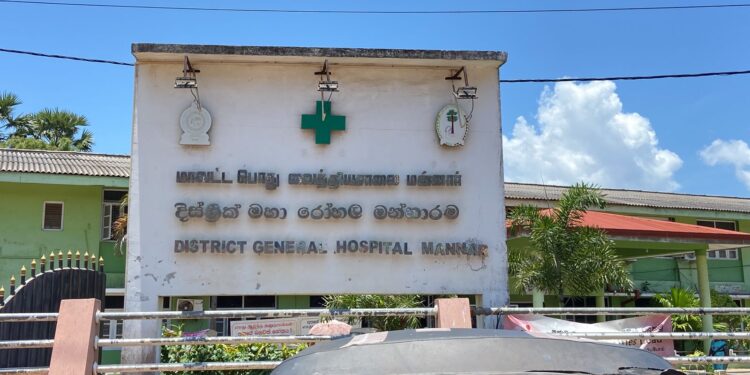 Mannar மன்னார் மாவட்ட பொது வைத்தியசாலை வைத்தியர் பணியிடை நீக்கம் செய்யப்பட்டார்.