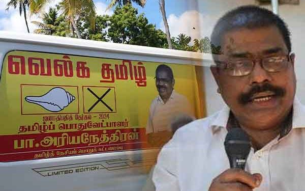Jaffna சங்கு சின்னத்திற்கு மாத்திரம் வாக்களியுங்கள்!