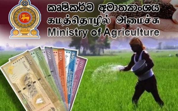 உரமானியப்பணத்தை விவசாயிகளின் கணக்கில் வைப்பிலிடுவதில் தாமதம்.