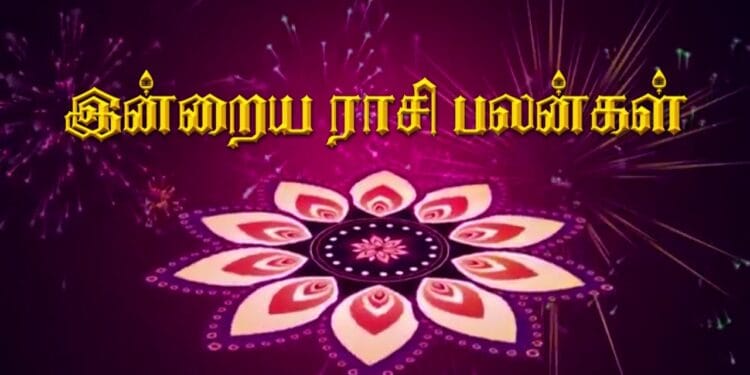 இன்றைய முக்கிய நிகழ்வுகள் மற்றும் பஞ்சாங்கம்.