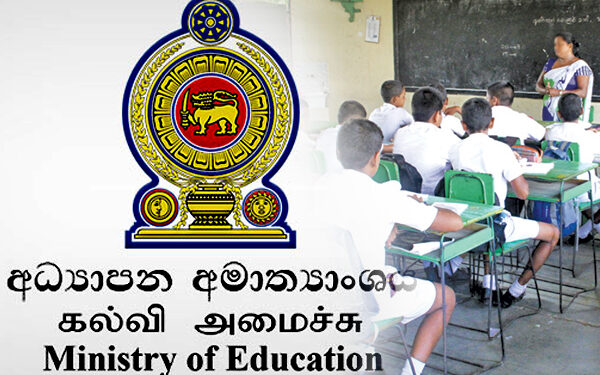 பாடசாலை ஆரம்பம் தொடர்பில் கல்வி அமைச்சின் அறிவித்தல்.