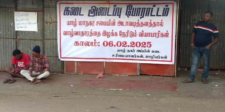 பொருளாதார ஈட்டலை அழித்து மக்களை வீதியில் விடுவதா “கிளின் சிறீலங்கா”
