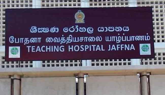 யாழ். போதனா நிர்வாகத்திற்கு எதிராக போராட்டம்.