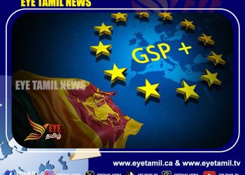GSP+ வரிச்சலுகை குறித்து ஆராய ஐரோப்பிய ஒன்றியத்தின் தூதுக்குழு இன்று நாட்டிற்கு