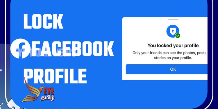 Mobile மற்றும் Desktop இல் உங்கள் Facebook Profile-ஐ Lock செய்வது எப்படி?