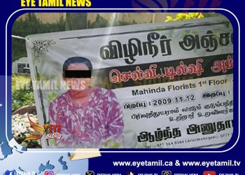 கொட்டாஞ்சேனை மாணவி விவகாரம் தொடர்பில் விசாரணை இன்று – அதிபர் ஆசிரியர் சமூகமளிக்காமை தொடர்பில் விளக்கம் கோரி கடிதம்
