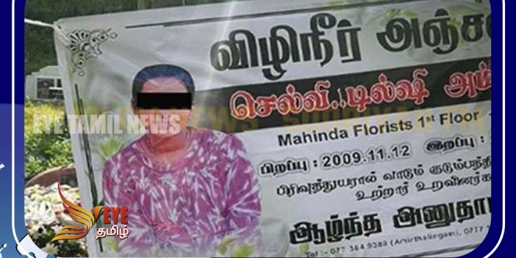 கொட்டாஞ்சேனை மாணவி விவகாரம் தொடர்பில் விசாரணை இன்று – அதிபர் ஆசிரியர் சமூகமளிக்காமை தொடர்பில் விளக்கம் கோரி கடிதம்
