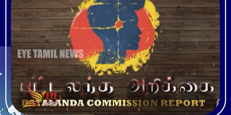 பட்டலந்த ஆணைக்குழு அறிக்கையை ஆராயும் குழு இன்று கூடுகின்றது