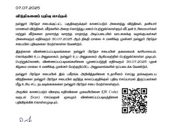 நல்லூரில் விடுதிகளைப் பதிவு செய்தல் தொடர்பில் தவிசாளரின் அறிவிப்பு!