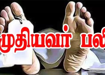 யாழில் சடலமாக மீட்க்கப்பட்ட முதியவர்