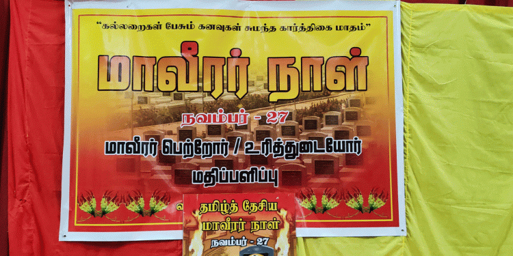 வவுனியாவில் இடம்பெற்ற மாவீரர்களின் பெற்றோர்களை கௌரவிக்கும் நிகழ்வு