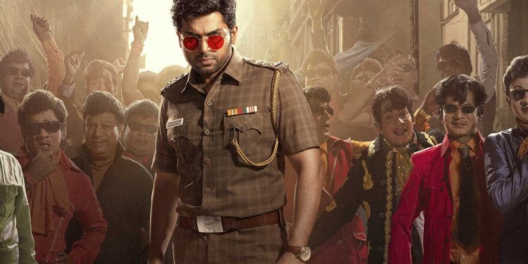“வா வாத்தியார்” படத்தின் 3 வைத்து பாடல் வெளியானது