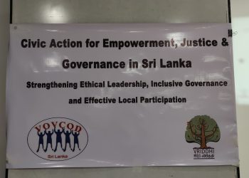 உள்ளூராட்சி உறுப்பினர்களுக்கான  இருநாள் பயிற்சிப்பட்டறை