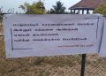 பலாலியில் முன்னெடுக்கப்பட்ட போராட்டம்