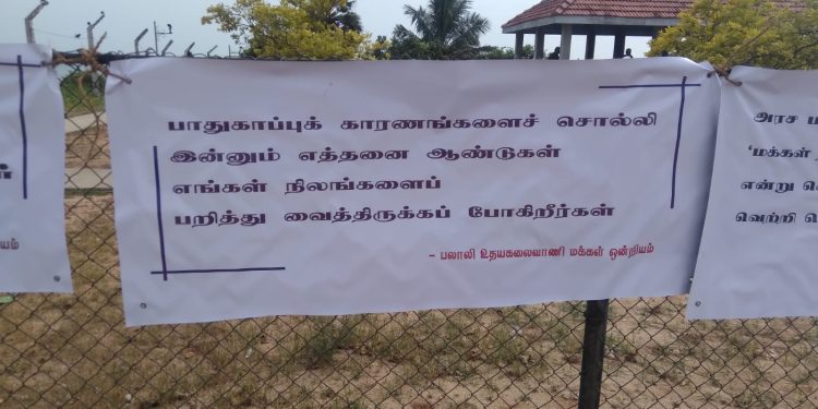 பலாலியில் முன்னெடுக்கப்பட்ட போராட்டம்