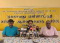 யாழ்.பல்கலையில் இடம்பெறவுள்ள பன்னாட்டு தமிழிசை ஆய்வு மாநாடு