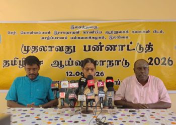 யாழ்.பல்கலையில் இடம்பெறவுள்ள  பன்னாட்டு தமிழிசை ஆய்வு மாநாடு