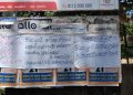 வவுனியாவில் ஊழலுக்கு எதிராக ஒட்டப்பட்ட சுவரொட்டிகள்