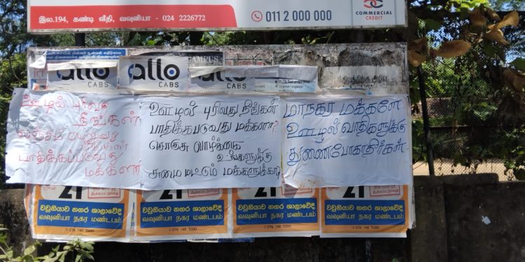 வவுனியாவில் ஊழலுக்கு எதிராக ஒட்டப்பட்ட சுவரொட்டிகள்