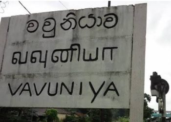 வெங்கலச் செட்டிகுளம் பிரதேச செயலாளருக்கு பணித்தடை!