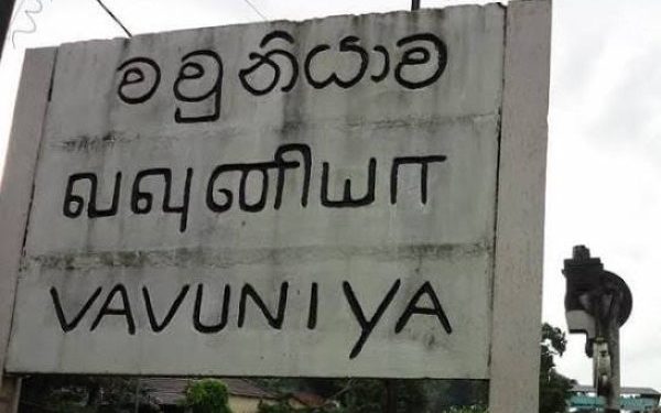 வெங்கலச் செட்டிகுளம் பிரதேச செயலாளருக்கு பணித்தடை!