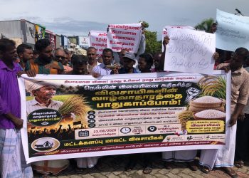 மட்டக்களப்பில் விவசாயிகளால் முன்னெடுக்கப்பட்ட பாரிய ஆர்ப்பாட்டம்