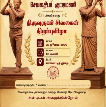 படுகொலை செய்யப்பட்ட குட்டிமணி, தங்கதுரை ஆகியோரின் உருவச்சிலை திறப்பு – வல்வெட்டித்துறை பொலிஸார் விசாரணை