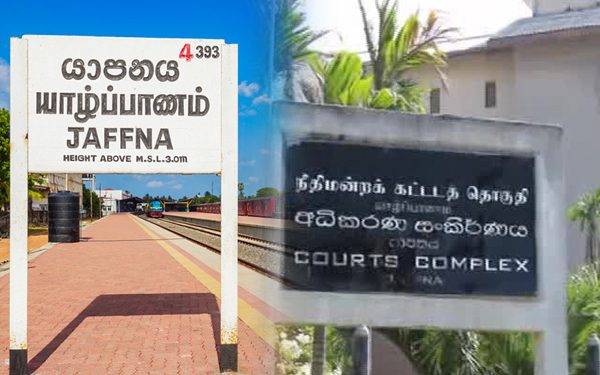 இடைக்கால கட்டளை வழங்க மறுப்பு தெரிவித்துள்ள யாழ் மாவட்ட மேல் நீதிமன்றம்