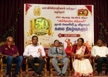 யாழ். விக்ரோறியா கல்லூரியின் 150ஆவது ஆண்டு நிறைவு விழா