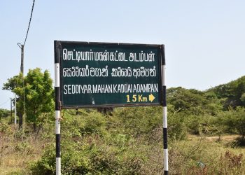 மன்னாரில் காணி இன்றி துன்பப்படும் 35 குடும்பங்கள்