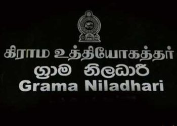 தொழிற்சங்க போராட்டத்தில் ஈடுபட்டுள்ள கிராம உத்தியோகத்தர்கள்