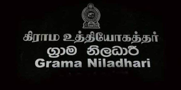 தொழிற்சங்க போராட்டத்தில் ஈடுபட்டுள்ள கிராம உத்தியோகத்தர்கள்