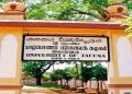 பேராசிரியர் ரகுராம் தொடர்ந்த வழக்கு – எதிர்மனுதரர்களுக்கு அழைப்பு கட்டளை அனுப்ப உத்தரவிட்ட மன்று