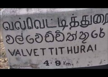 வல்வெட்டித்துறையில் சிலை திறப்புக்கு இடைக்கால தடை உத்தரவு