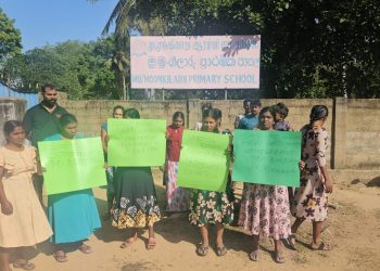 முல்லைத்தீவில் பெற்றோர்களால் முன்னெடுக்கப்பட்ட கவனயீர்ப்பு போராட்டம்