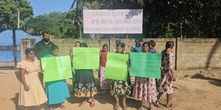 முல்லைத்தீவில் பெற்றோர்களால் முன்னெடுக்கப்பட்ட கவனயீர்ப்பு போராட்டம்