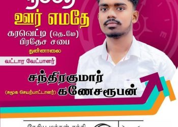 யாழில் வீடொன்றின் மீது தாக்குதல் – தேசிய மக்கள் சக்தி உறுப்பினர் இராஜினாமா