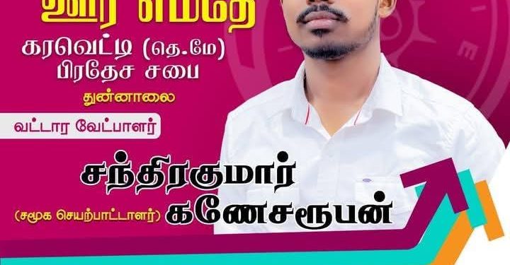 யாழில் வீடொன்றின் மீது தாக்குதல் – தேசிய மக்கள் சக்தி உறுப்பினர் இராஜினாமா