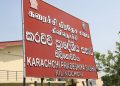 உள்ளூராட்சி மன்றங்களின் வினைத்திறன்மிக்க இயங்குநிலை தொடர்பான கருத்தமர்வு
