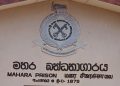 மஹர சிறைச்சாலையில் நிலவும் பதற்றநிலை