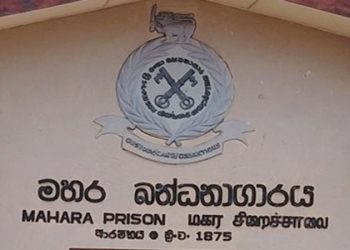 மஹர சிறைச்சாலையில் நிலவும் பதற்றநிலை