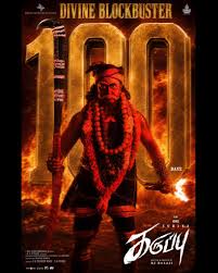 திரையரங்குகளில் 100 நாட்களைக் கடந்த ‘கருப்பு’: ₹300 கோடி வசூல்!