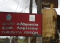ரினோப்ரியாகுருவிட்ட சிறைச்சாலையில் மோதல் – இருவர் உயிரிழப்பு