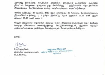 மட்டக்களப்பில் நாளை முதல் 4 மணி நேர நீர் வெட்டு அமுல்