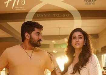 கவின் – நயன்தாரா கூட்டணியில் “ஹாய்”: டிரெய்லர் வெளியீடு!