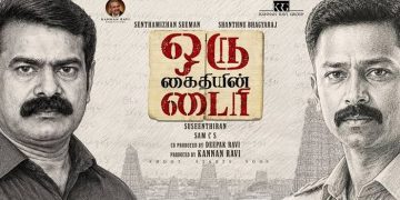 ‘ஒரு கைதியின் டைரி’ : சுசீந்திரன் – சாந்தனு – சீமான் திரைப்பட போஸ்டர் வெளியீடு!