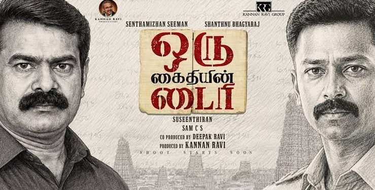 ‘ஒரு கைதியின் டைரி’ : சுசீந்திரன் – சாந்தனு – சீமான் திரைப்பட போஸ்டர் வெளியீடு!