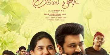 நிவின் பாலியின் ‘பெத்லகேம் குடும்ப யூனிட்’ தமிழ் டிரெய்லர் வெளியீடு