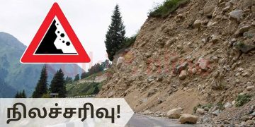 எத்தியோப்பியாவில் நிலச்சரிவு – 14 பேர் உயிரிழப்பு